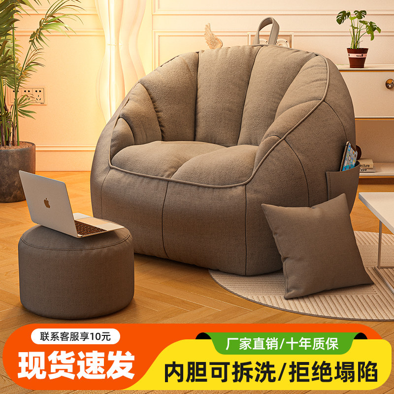 懒人沙发可躺可睡单人豆袋坐垫人类狗窝阳台卧室榻榻米小沙发躺椅,住宅家具,懒人沙发,淘宝优惠券,粉丝福利购,淘宝优惠卷