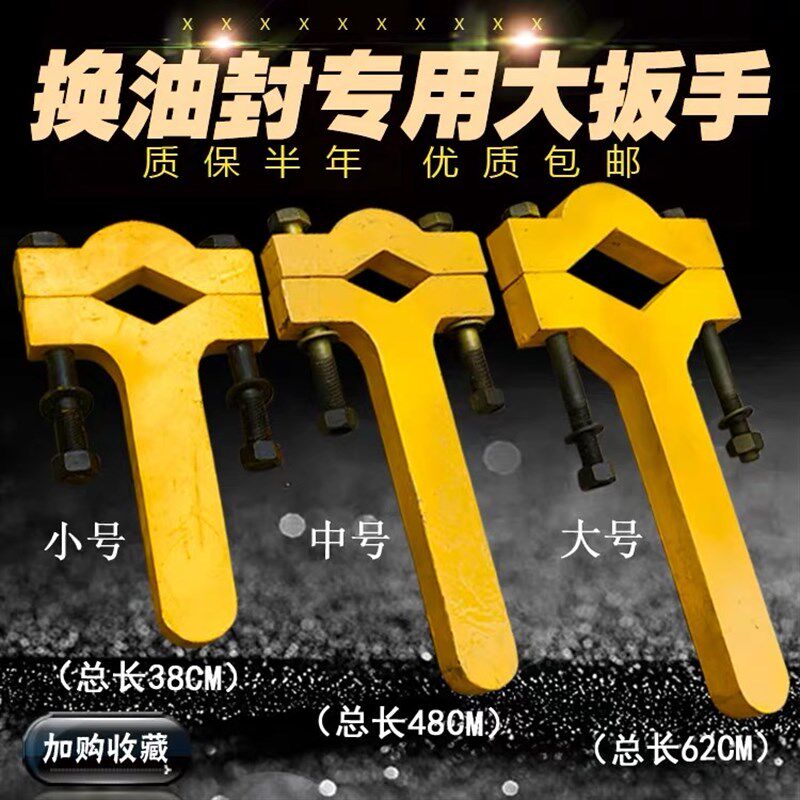 挖掘机大中斗臂i换油封大扳手油缸拆大螺母专用扳手工具锰钢送螺