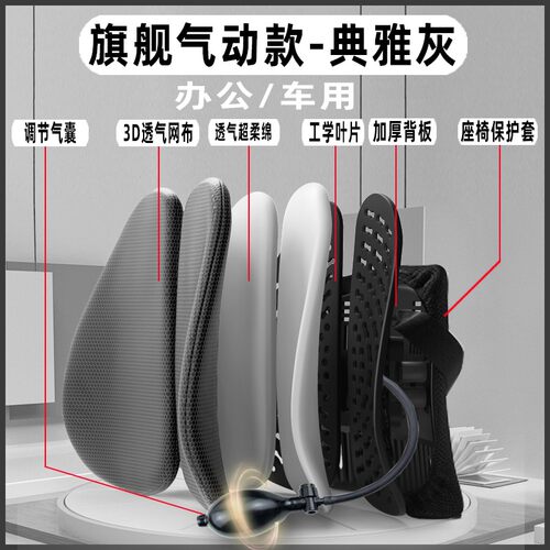 气动人体工学腰垫办公室腰靠久z坐护腰靠垫座椅靠背坐垫可调节腰