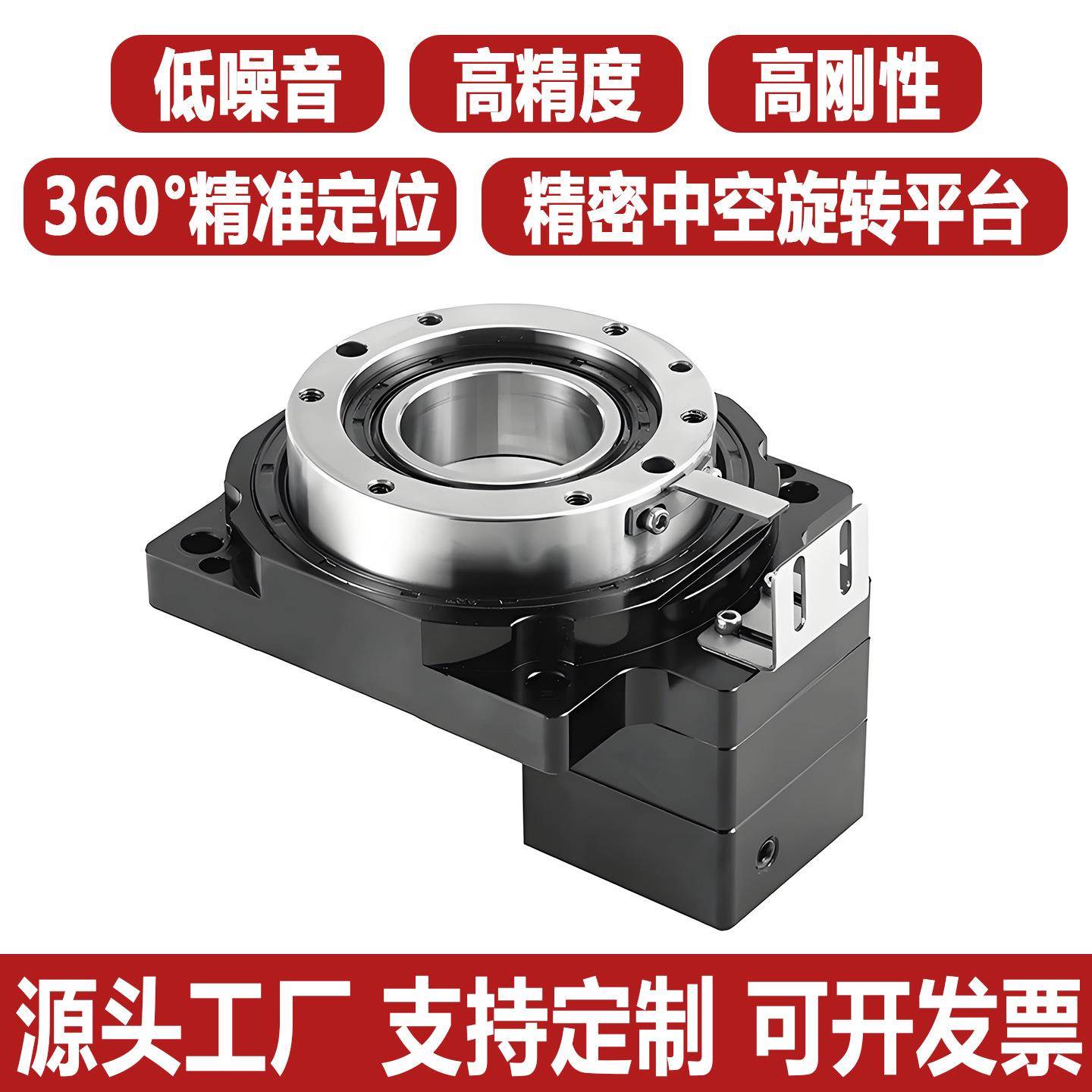 精密中空旋转平台小型旋转分度盘电动旋转台角度台分割器减速机