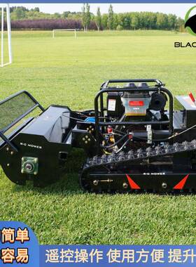 厂家直营履带割草机山地荒草清理修草机苗圃草坪开荒剪草机