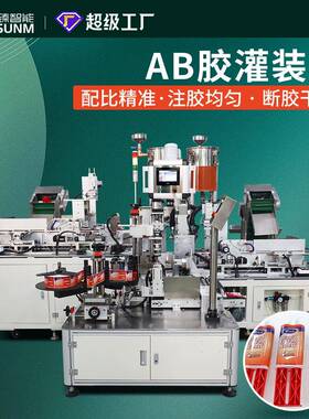 厂家供应ab胶液体灌装机单双头2ml定量西林瓶液体灌装机免费试机