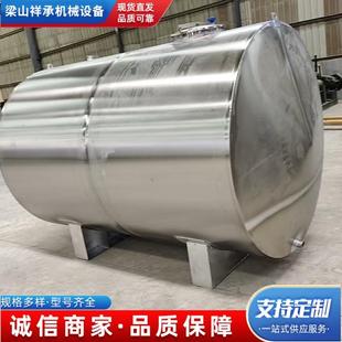 出售20立方30立方50立方不锈钢酒罐食品级储液罐不锈钢储罐