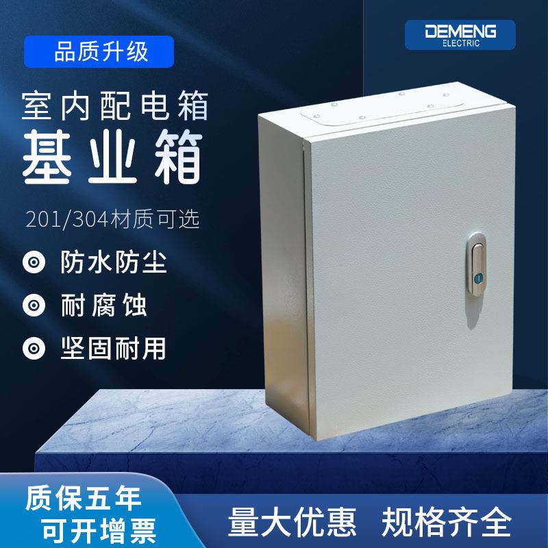 厂家直销防水不锈钢基业箱可制定400*300*200多种规格型号基业箱