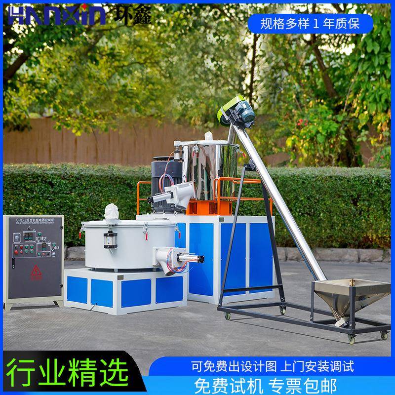 混合机高速变频食品塑料化工大型混料机PVC粉体材料改性搅拌机