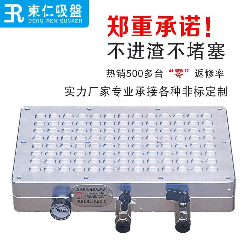 东仁多孔真空吸盘200*00多点式无密封条cnc真空吸盘工业气动吸盘,搬运/仓储/物流设备,其他起重搬运设备,淘宝优惠券,粉丝福利购,淘宝优惠卷