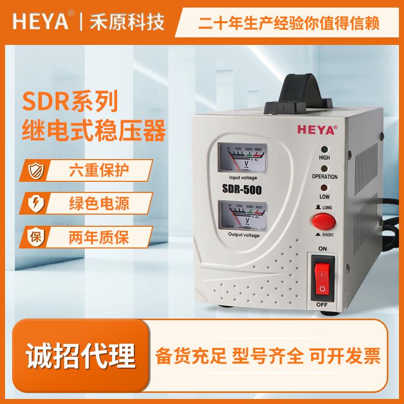 厂家直供0.5KW稳压器家用220V稳压器0.5KVA冰箱电脑稳压器电子式