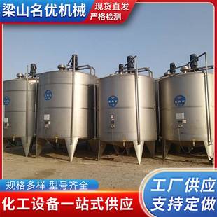 不锈钢搅拌罐立式 单层电加热搅拌罐双层液体乳化搅拌罐1吨2吨