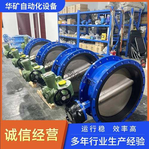 供应矿用电动法兰蝶阀橡胶软密封WSD941X-10QDN200/300蝶阀直销