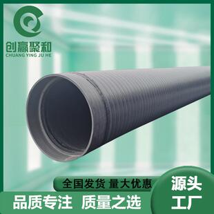 中空壁缠绕管市政管道PE波纹管HDPE排水管DN250塑料管材现货