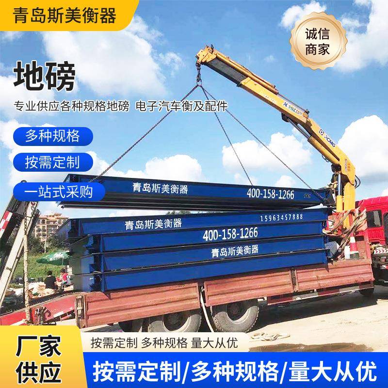 大型地磅100吨工业秤工地矿山沙场高精度移动地磅秤下单请先咨询