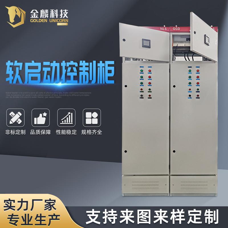 制氢机设备软启动控制柜高压电机软启动柜高压固态软启动柜