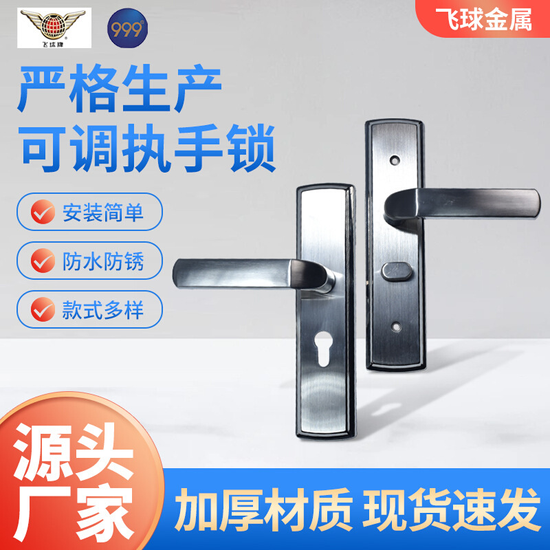 可调孔距执手锁通用型木门锁不锈钢室内门锁房门锁110-190孔