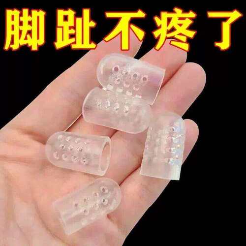 脚趾保护套防磨透气硅胶防痛