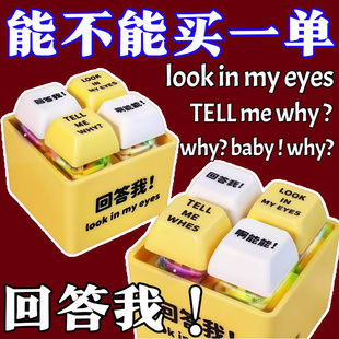 爆款回答按键语录解压小键盘发声发音玩具语音钥匙扣趣味发光挂件