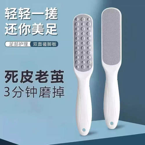修脚去死皮磨脚神器磨脚石老茧