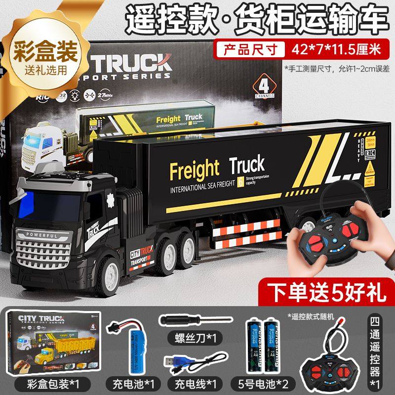 重型卡车运输车遥控模型大运重卡百吨王模型男孩用大货车玩具巨型