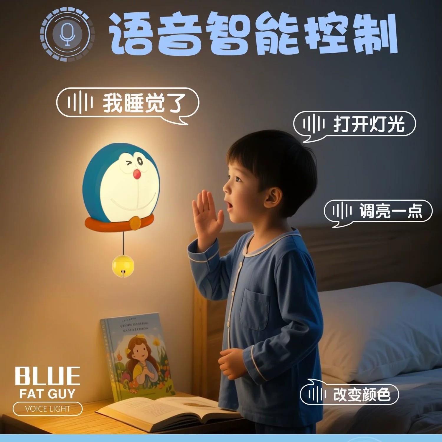 抖音爆款蓝胖子小夜灯卧
