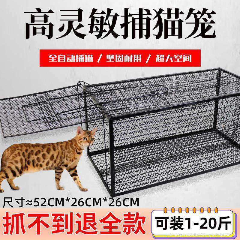 人道救助抓猫器诱捕笼