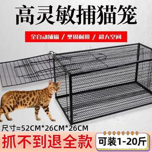 全自动捕猫笼大号抓猫逮流浪猫夹扑捉猫笼子猫器人道联迪