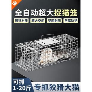 捕猫笼全自动踏板式捕抓猫狗神器大号新款灵敏救助流浪野猫捕捉器