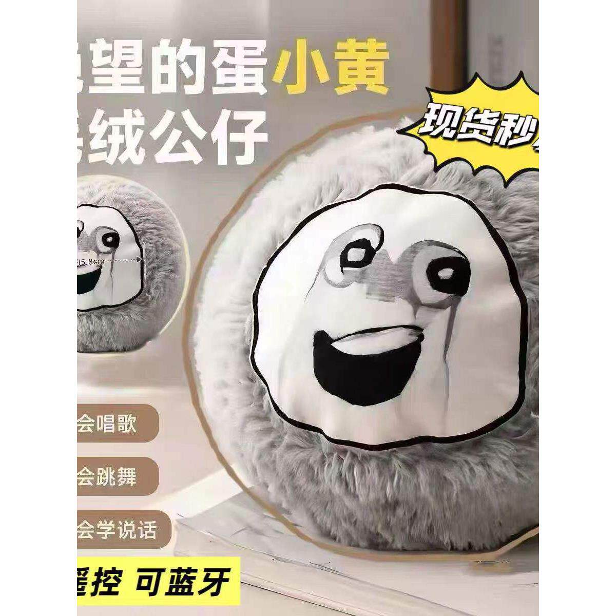 绝望的蛋小黄跳跳球抽象震动弹跳宠物玩具可录音发声搞怪儿童礼物