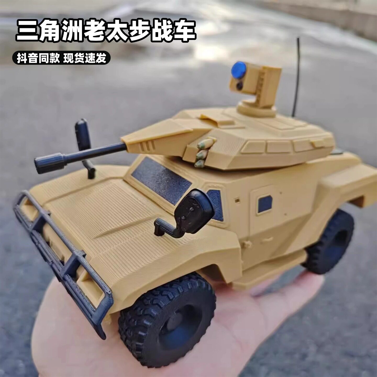 三角洲老太步战车大红色
