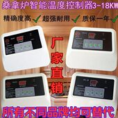温度控制器桑拿炉外控房桑拿炉蒸温控器温控仪表 子器配件桑拿 包邮