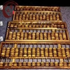 算盘珠 叶桢楠7金丝楠木 归13摆件档如意实木11519 算盘小算盘