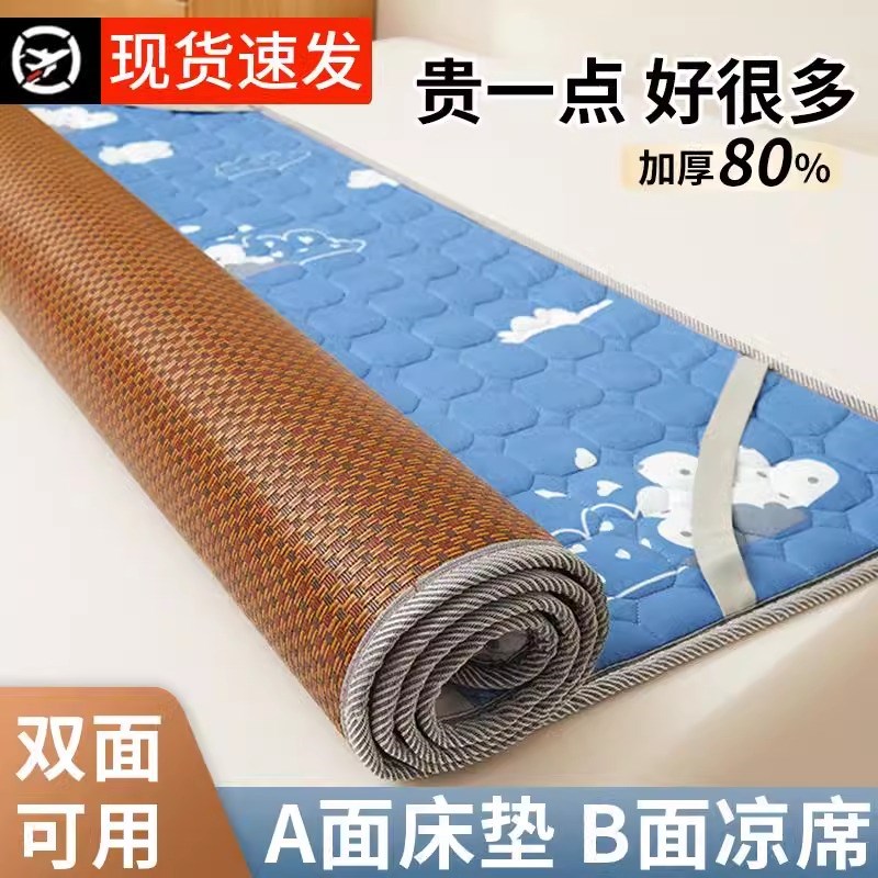 凉席双面冬夏两用学生宿舍t单人褥子可折叠垫床垫藤席地毯垫床褥