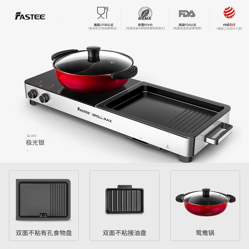 Fastee/法诗缇 出口s原款火锅烧烤一体锅家用烤肉盘分离涮烤电烤