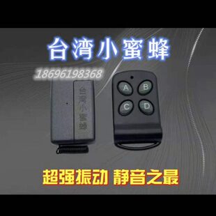 长按无声 远程震无线遥控次4123一对一振动器长震动器振动器震动