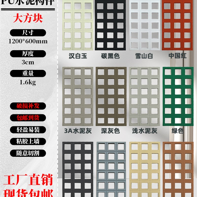 PU构建九宫格i文化砖水泥构件网红空心砖轻质隔断镂空装饰板背景