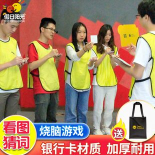 图我画游戏我猜词你来比划动牌看来猜儿童你猜词团建互空白卡片