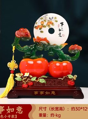 事事如意a柿子摆件招财客厅玄关电视柜玉如意装饰品暖居乔迁礼物
