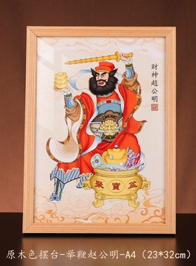 道家五路财神之i首赵公明神像摆件家用店铺做生意客厅招财摆台挂