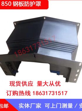 MC-防护包邮导轨B沈阳0现货罩85护板V钢板不锈钢CNC加工中心伸缩