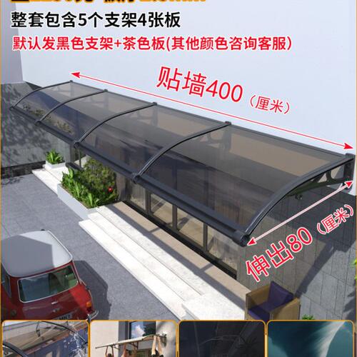搭雨挡无声户外防雨雨棚遮雨棚头窗户家用板雨庭院门耐力板檐屋棚