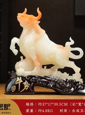 牛势如虹招财生肖牛摆件玉石办公室桌面客厅酒L柜装饰开 业乔