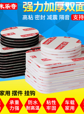 双面胶瓷砖墙面超粘墙胶贴胶加厚汽车v海绵泡沫高粘度黑色车用海