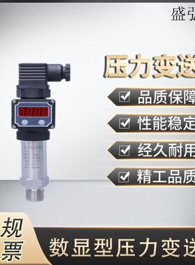 MIK-P300X数显压力变送器 进口扩散硅芯体31O6L压力传感器现场显