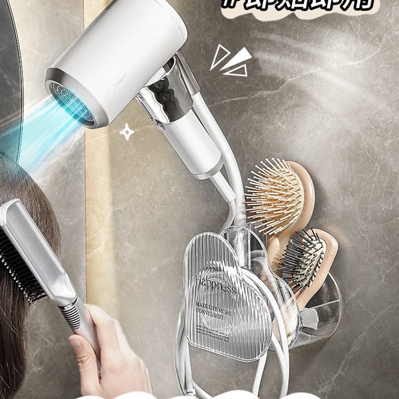 创意心形吹风机支架卫生间透明电吹风挂架LM免打孔壁挂吹风筒置物