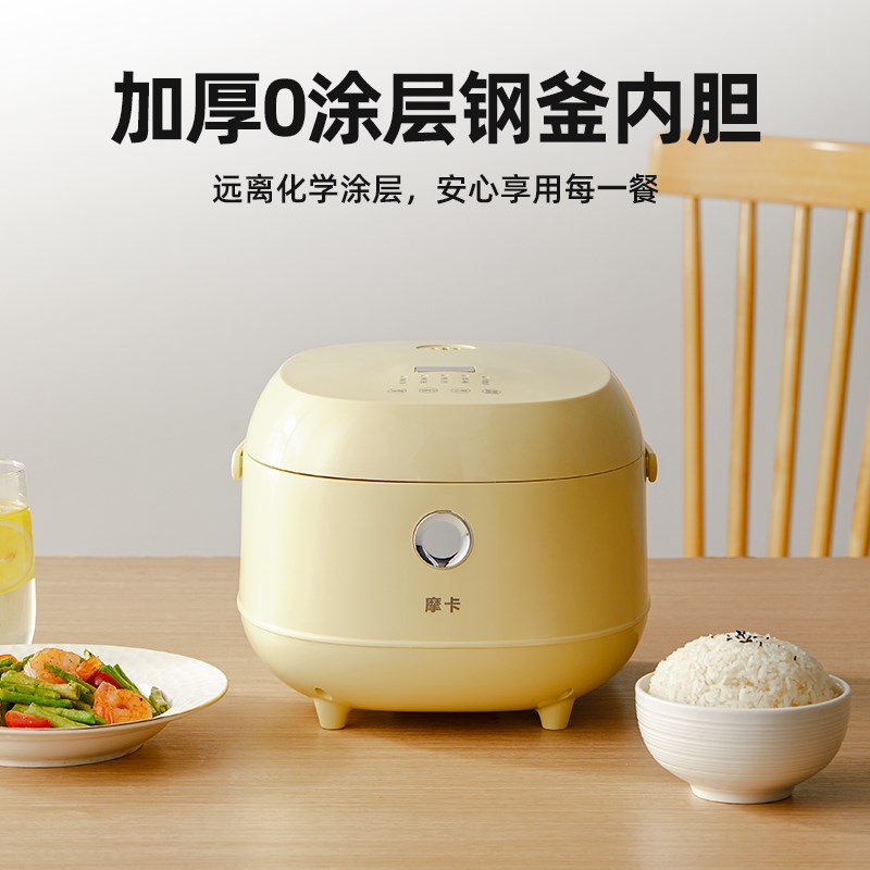 摩卡0涂层电饭煲304不锈u钢胆家用多功能3-4人智能低糖沥米电饭锅