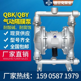 316 双隔膜泵3A04 QBY QBY3 不锈钢气动隔膜泵 QBK 化工耐腐蚀