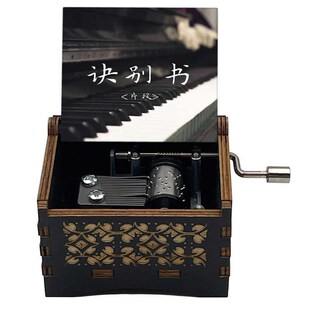 诀别书音乐盒手摇八音盒送朋友离别礼物L发条自动音乐盒可试听
