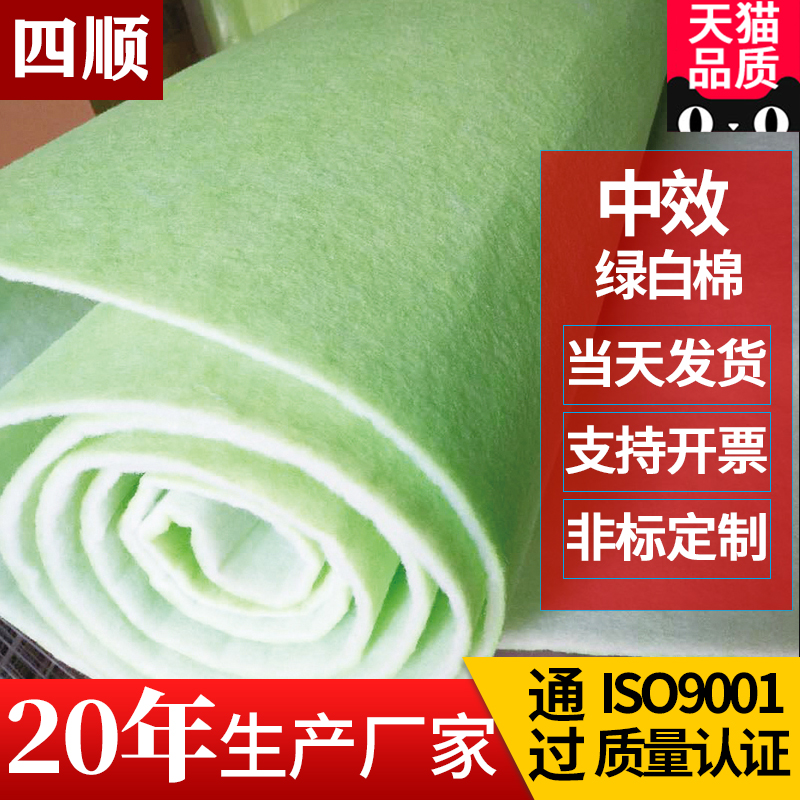 中效空气过滤棉双层绿白棉v风口空调加厚工业防尘过滤无纺布针刺
