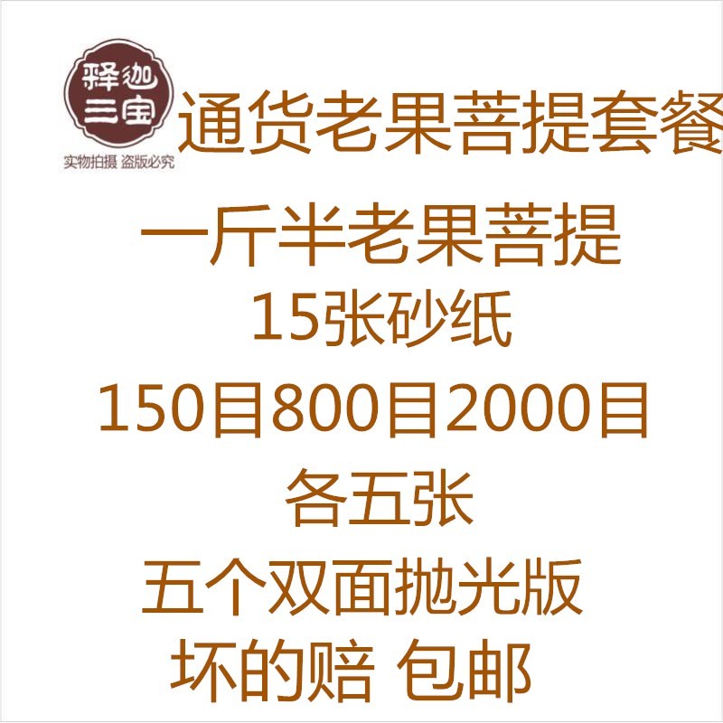千眼菩提原籽g包邮绿果红果红纹菩提子金刚星月老果风化果胖果大