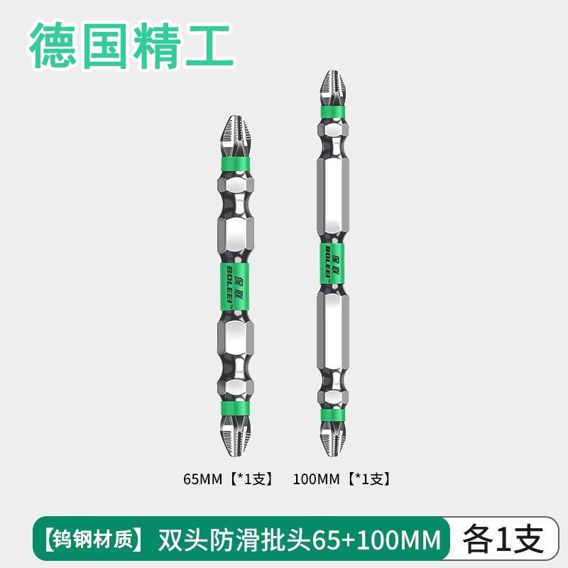 德国品质批头钨钢强磁r圈十字批电钻批电动螺丝起子防滑磁铁披头