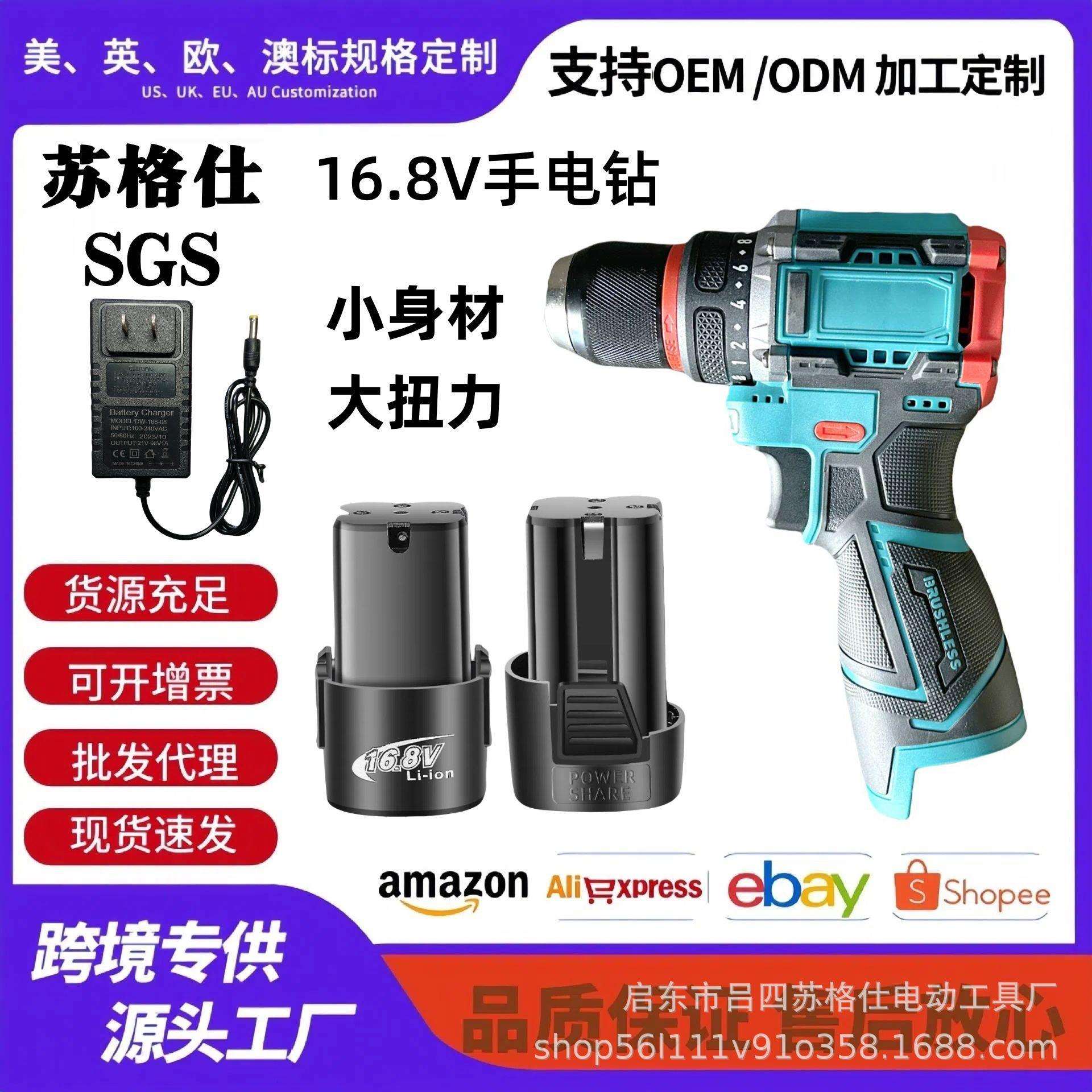 *工厂直销无刷锂16.8V电钻便携无刷手电钻家用多功能充电式手电钻