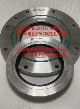 宁夏西北骏马矿用电机IP67动密封(密封端盖+摩擦片)TILON TLE-110